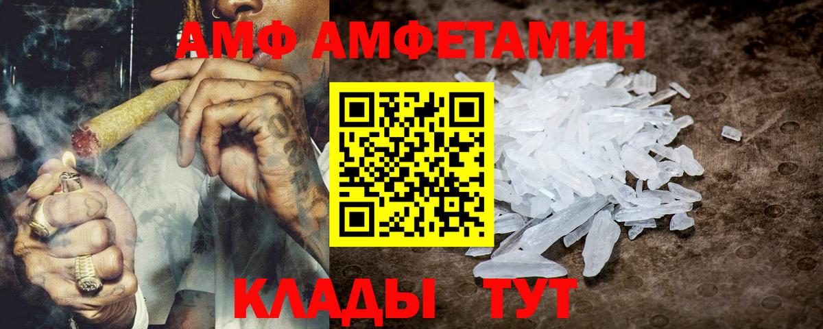 АМФ Розовый Сегежа
