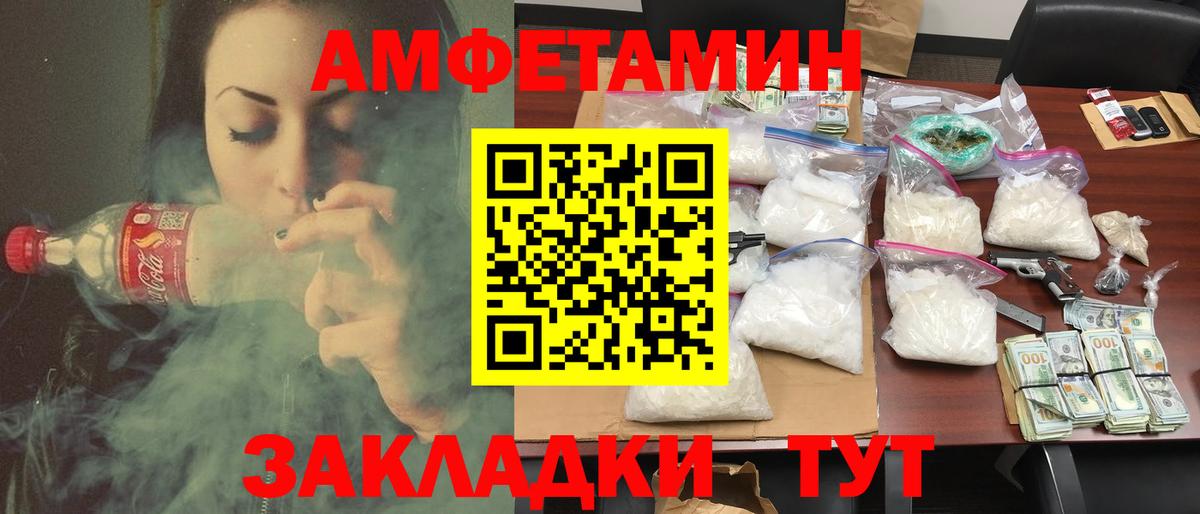 Сегежа  Amphetamine  Вход с VPN  Амфетамин Premium 