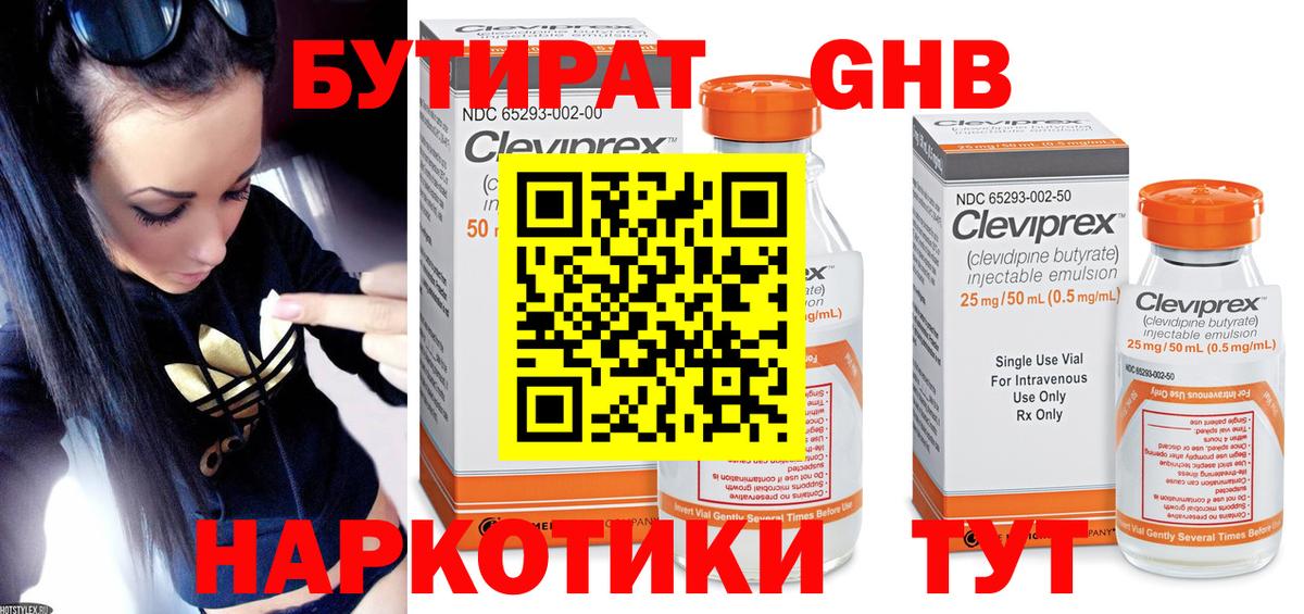 Бутират BDO  Вход с VPN  Сегежа 