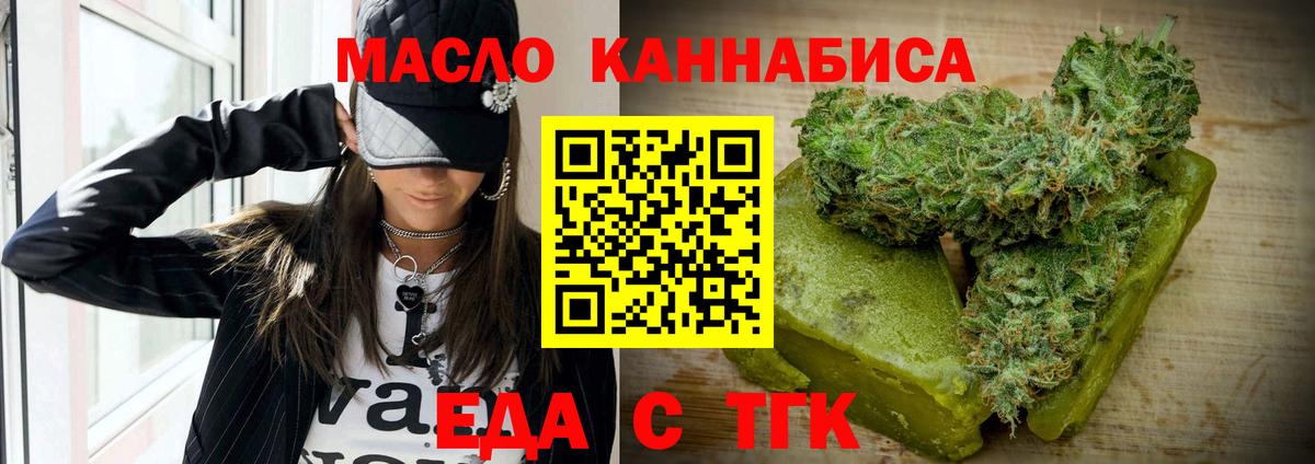 Печенье с ТГК марихуана  Вход с VPN  Сегежа 