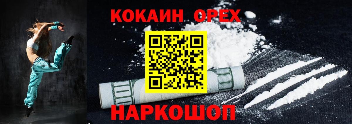 купить наркоту  КОКАИН  COCAIN VHQ  Сегежа  Вход с VPN  КОКАИН Columbia 