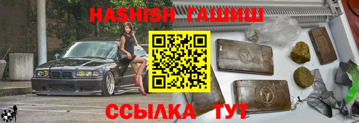 Гашиш 40% ТГК  Гашиш хэш  Вход с VPN  ГАШ  Сегежа 