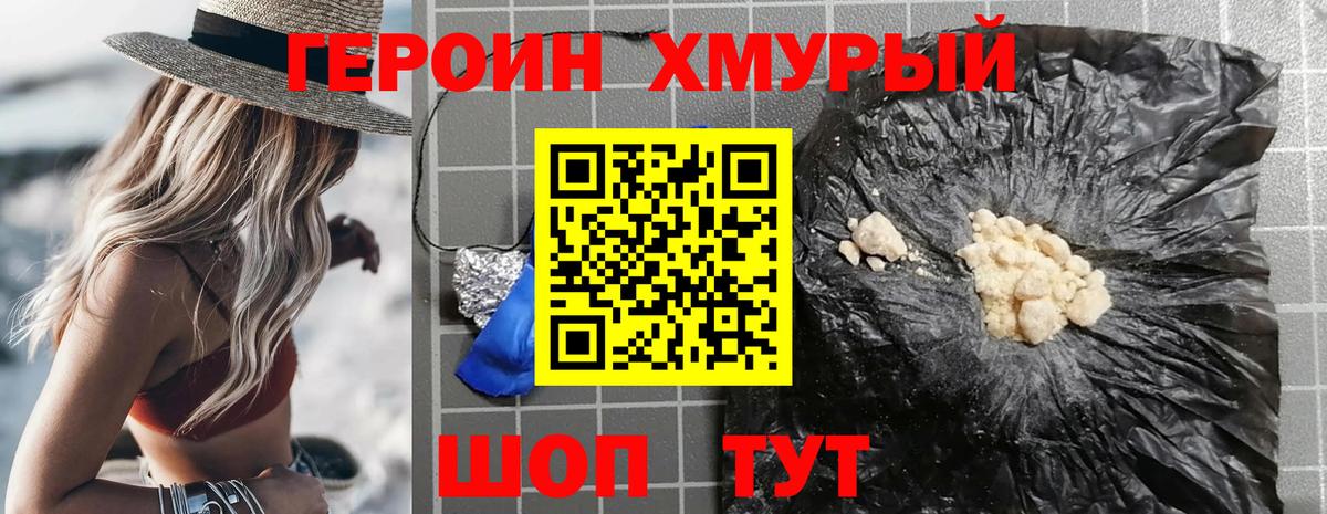 ГЕРОИН Афган Сегежа