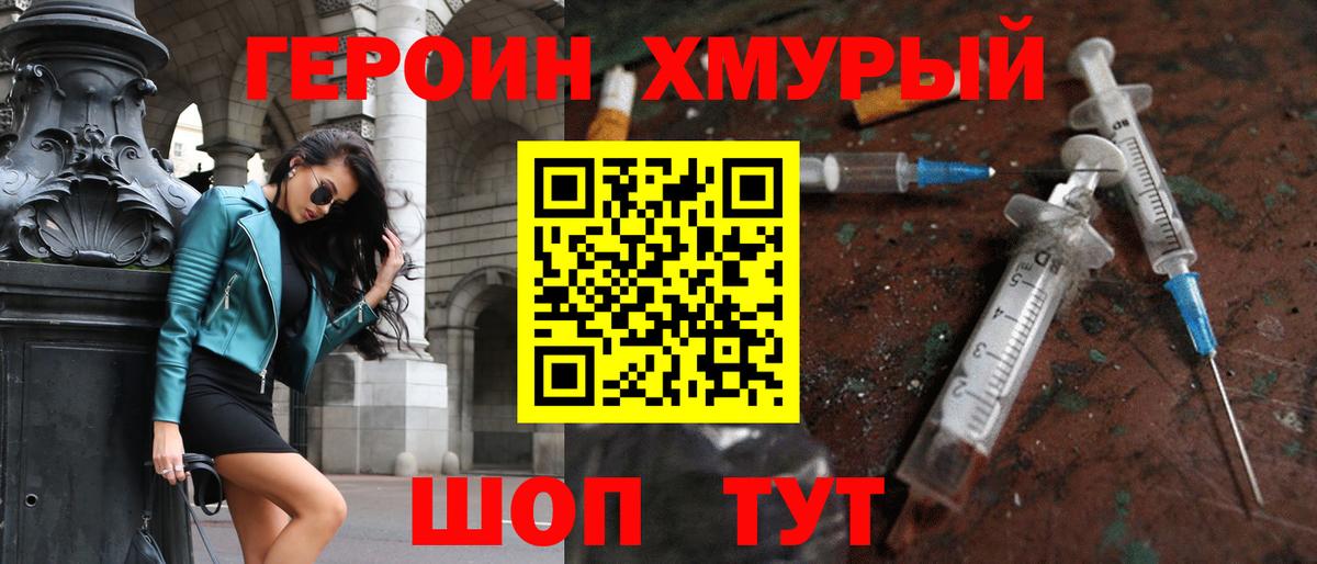 ГЕРОИН гречка  Вход с VPN  Сегежа 