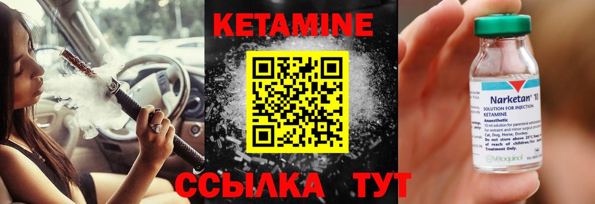 Сегежа  КЕТАМИН ketamine  Вход с VPN 