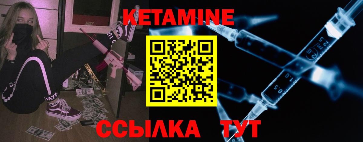 КЕТАМИН ketamine Сегежа