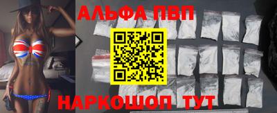 альфа пвп Будённовск