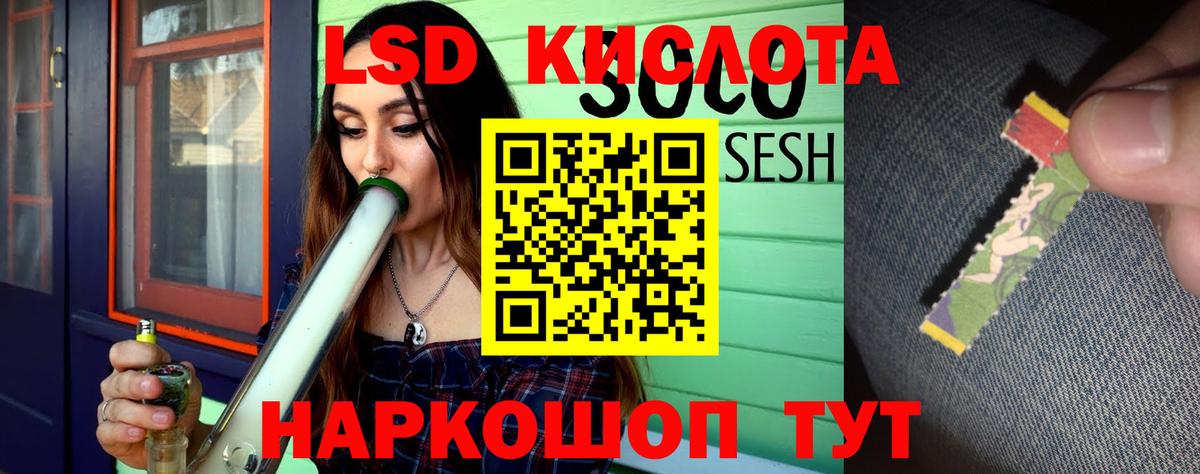ЛСД экстази кислота  Вход с VPN  Сегежа 