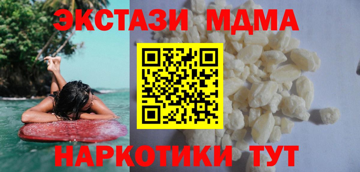 МДМА молли Сегежа