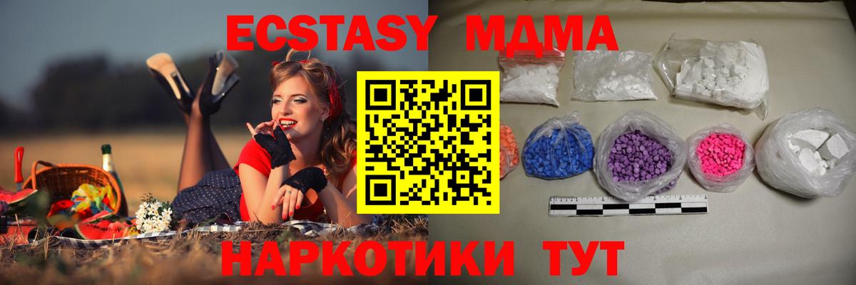 Сегежа  MDMA кристаллы  MDMA Molly  Вход с VPN 