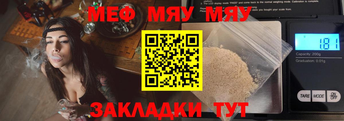 МЯУ-МЯУ мяу мяу  купить наркоту  МЯУ-МЯУ  Меф кристаллы  Сегежа  Вход с VPN 