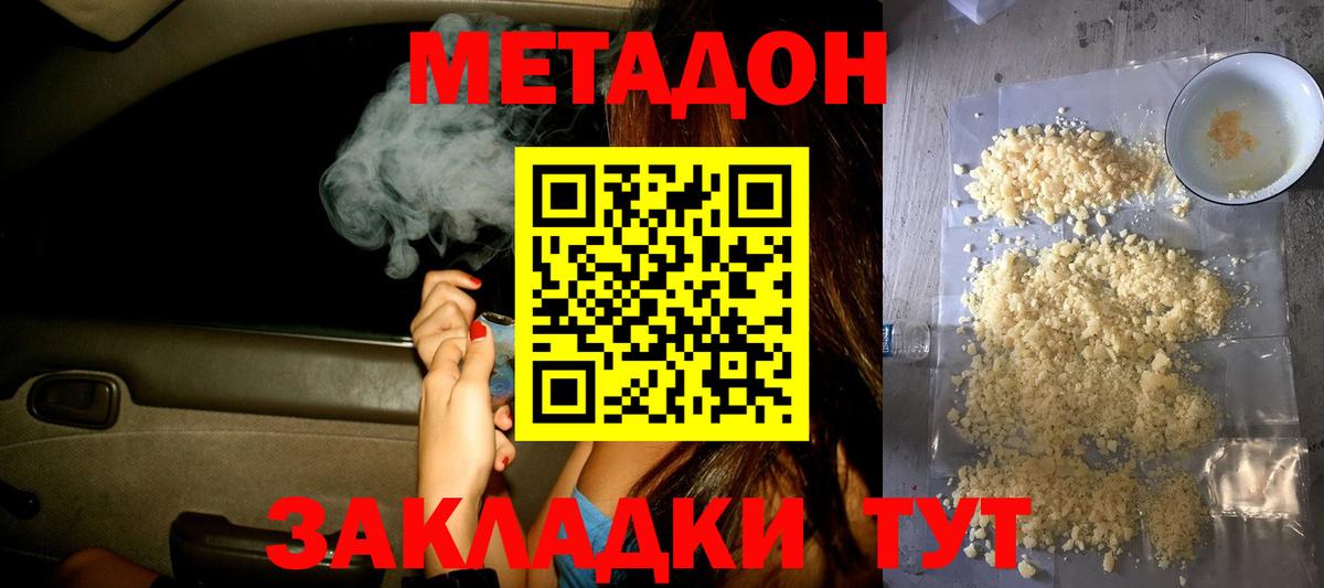 Метадон мёд Сегежа