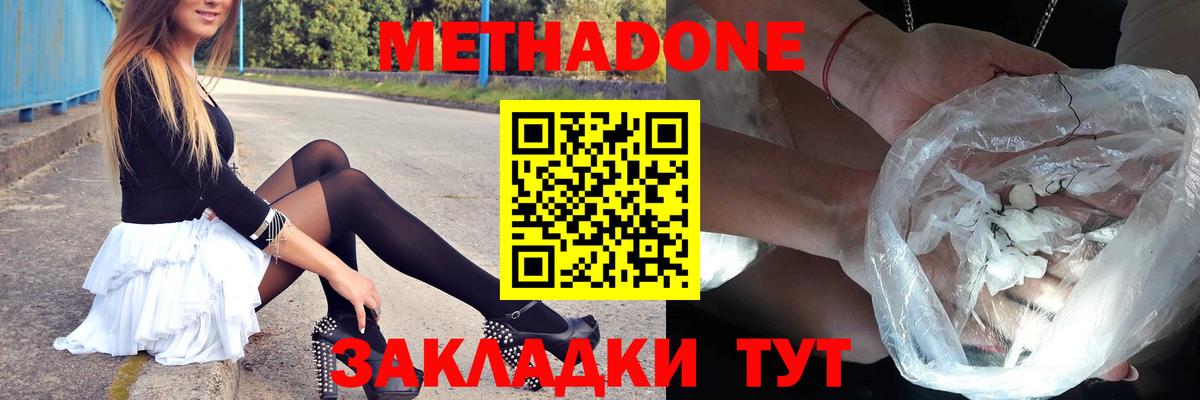 Сегежа  блэк спрут как войти  Метадон мёд  Вход с VPN  МЕТАДОН белоснежный 