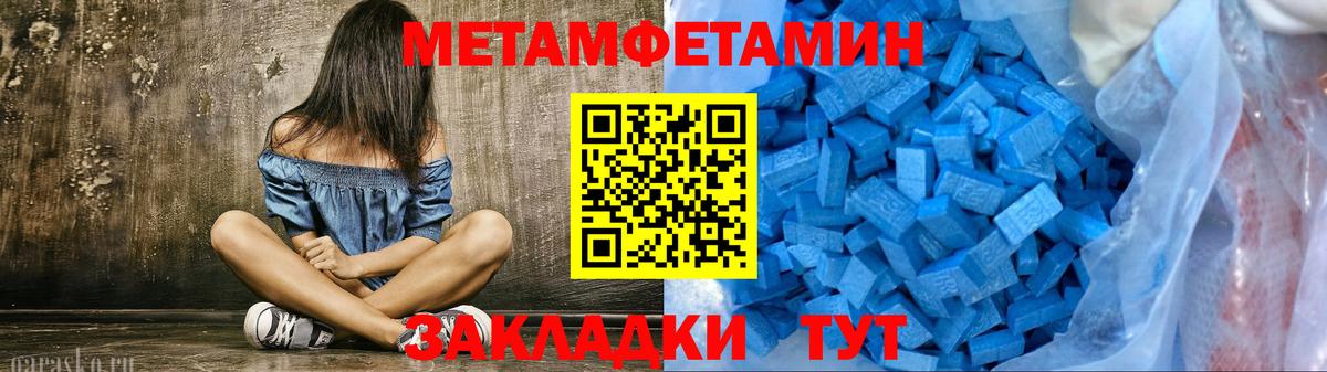 Метамфетамин мет  Метамфетамин мет  Сегежа  Вход с VPN 