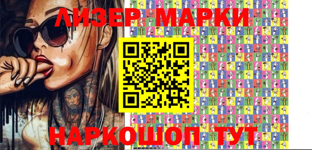 Марки NBOMe 1,5мг Сегежа