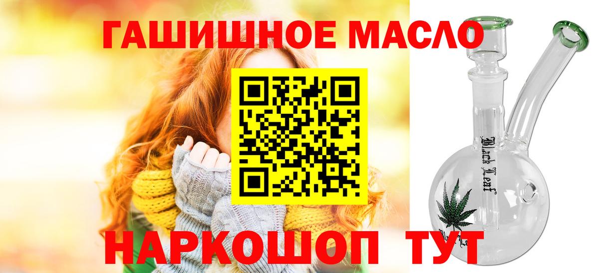 ТГК жижа  Вход с VPN  ТГК концентрат  Сегежа 